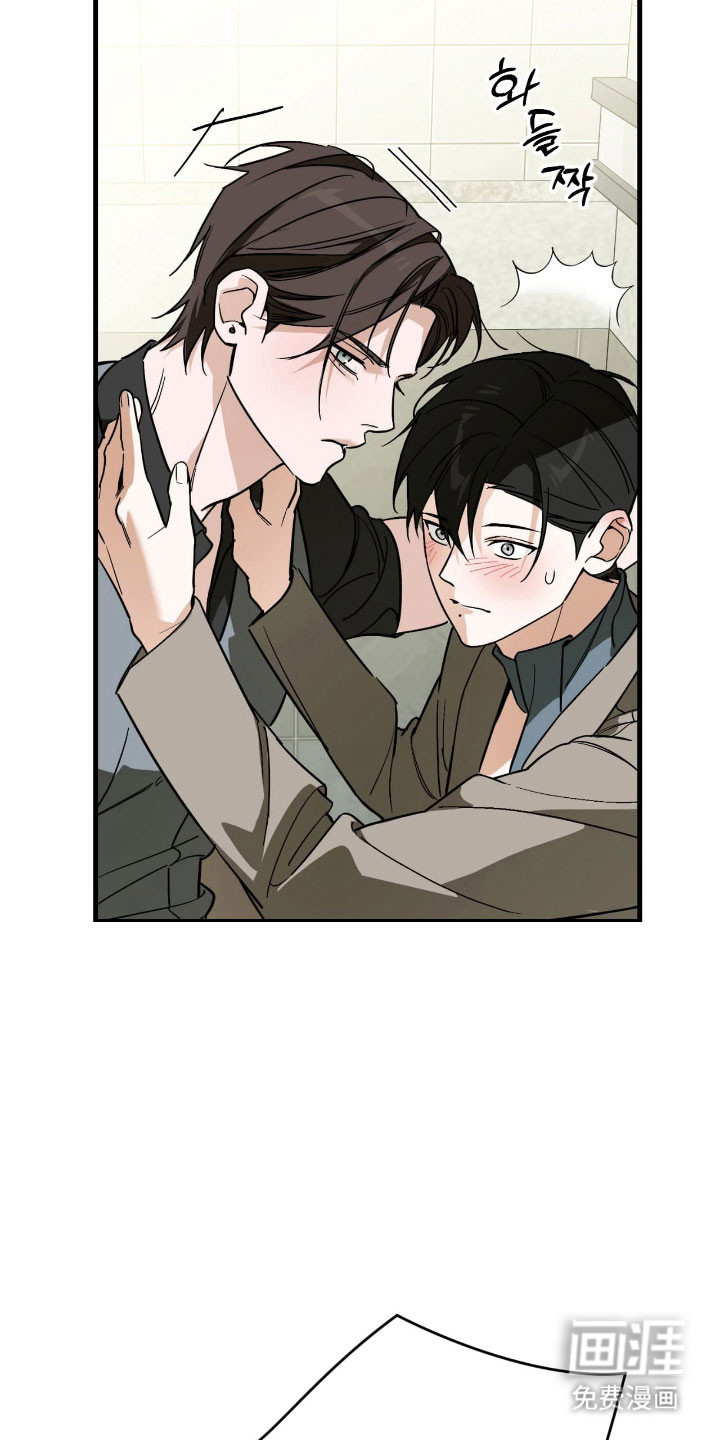 能力者禁猎区 第40话 第19页