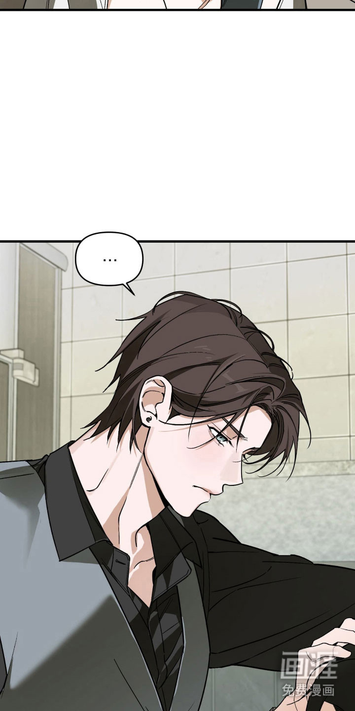 能力者禁猎区 第40话 第9页
