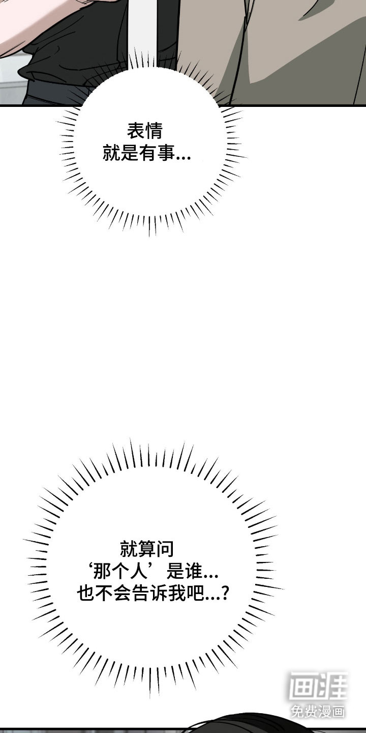能力者禁猎区 第44话 第18页