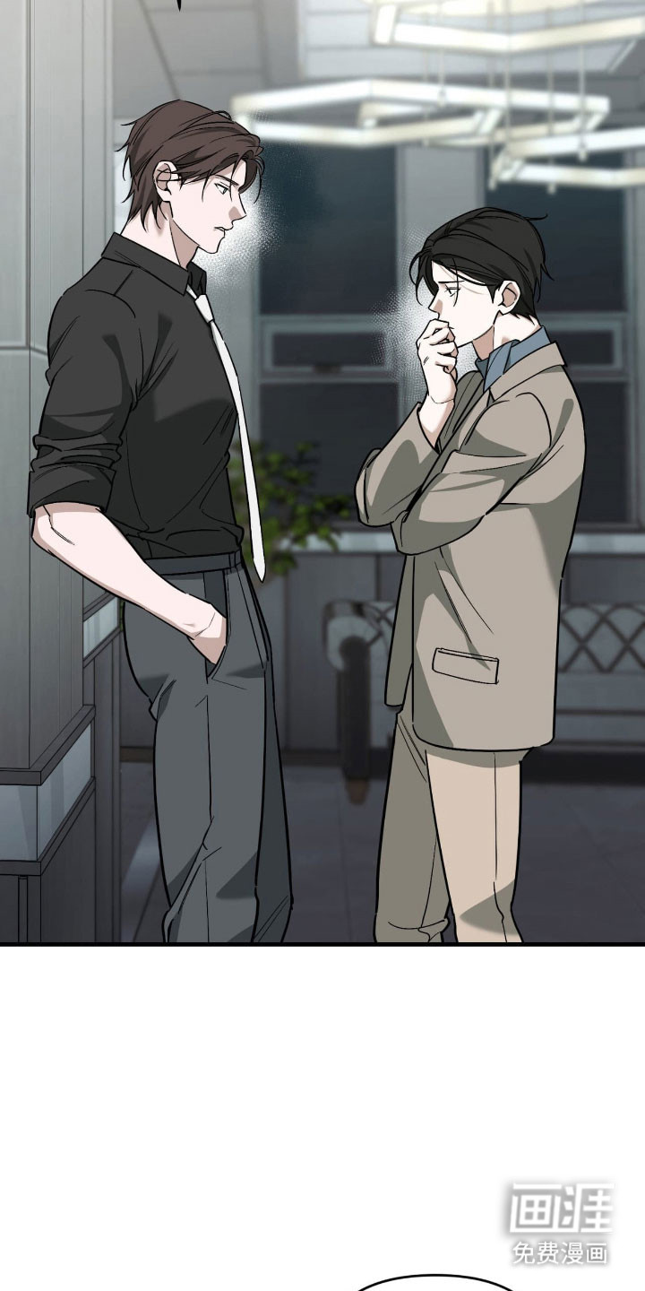 能力者禁猎区 第44话 第26页