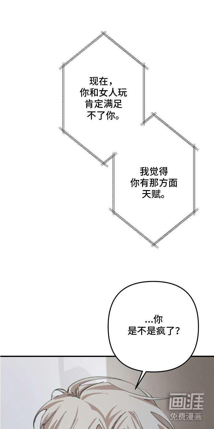 职场计划秘书职责 第7话 第1页