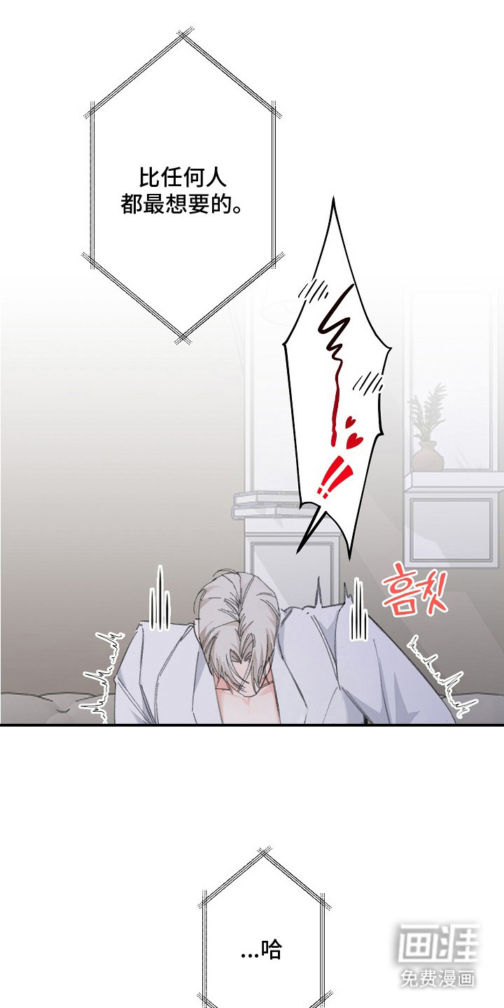 职场计划秘书职责 第7话 第11页