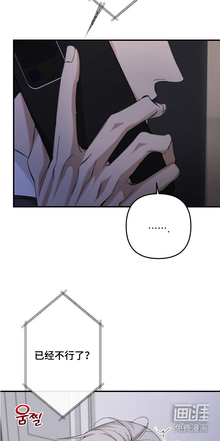 职场计划秘书职责 第7话 第12页