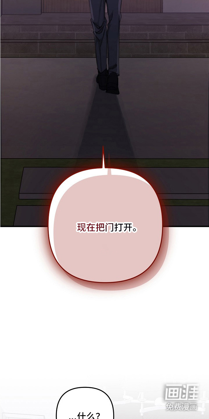 职场计划秘书职责 第7话 第16页