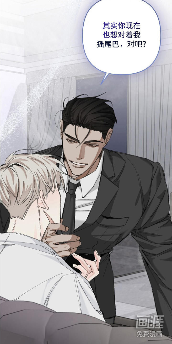 职场计划秘书职责 第7话 第7页