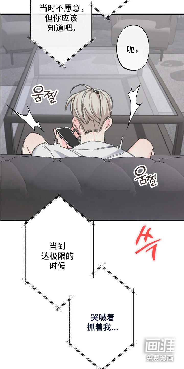职场计划秘书职责 第7话 第9页