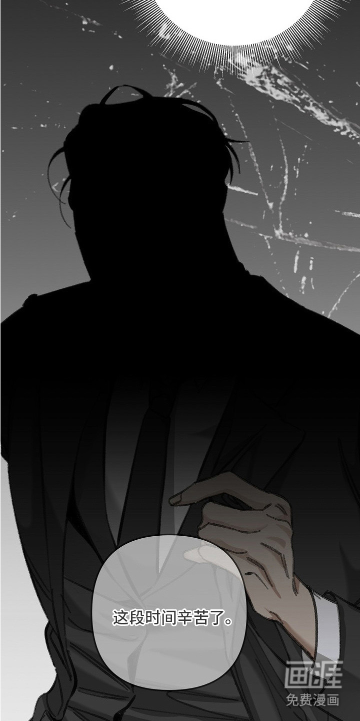职场计划秘书职责 第6话 第14页