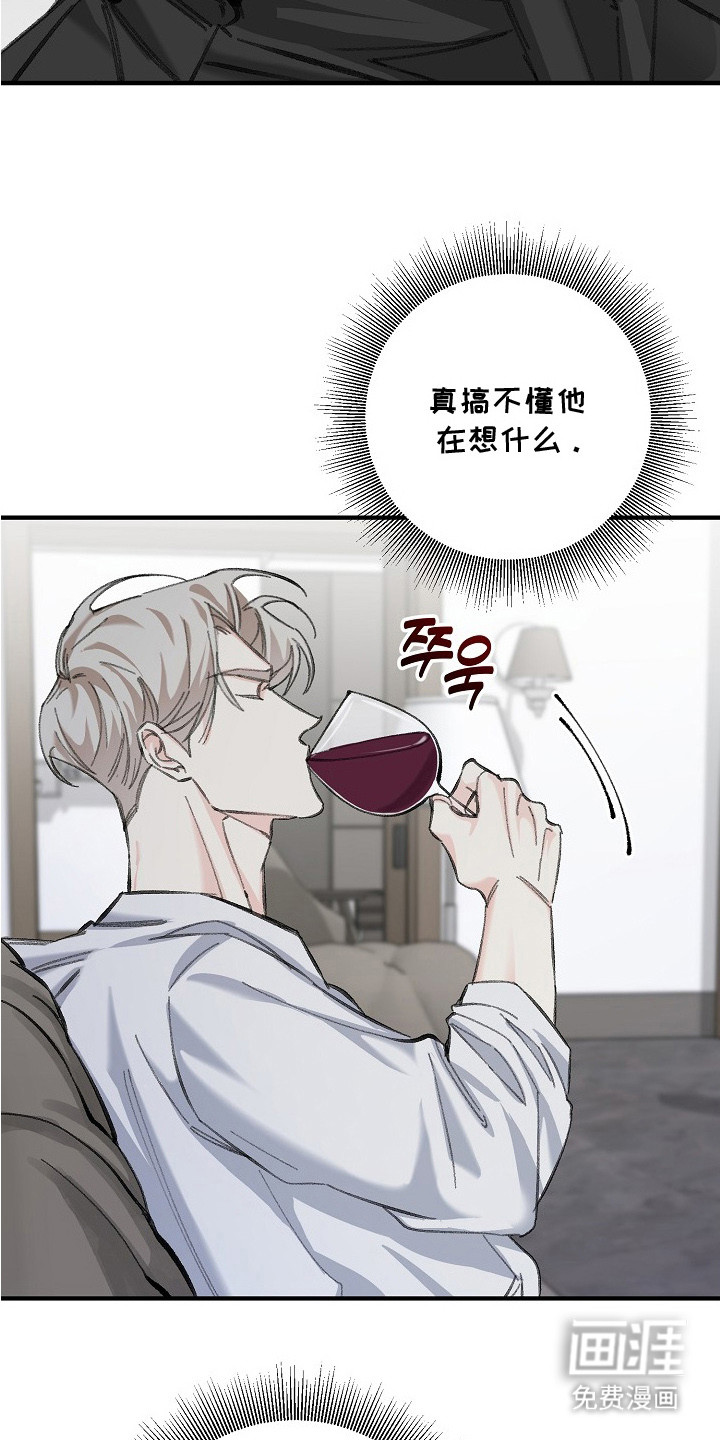 职场计划秘书职责 第6话 第15页
