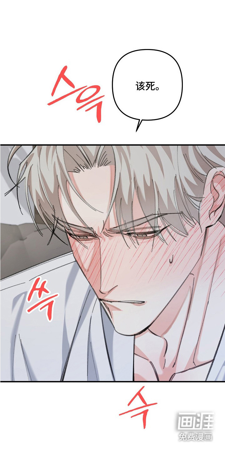 职场计划秘书职责 第6话 第18页