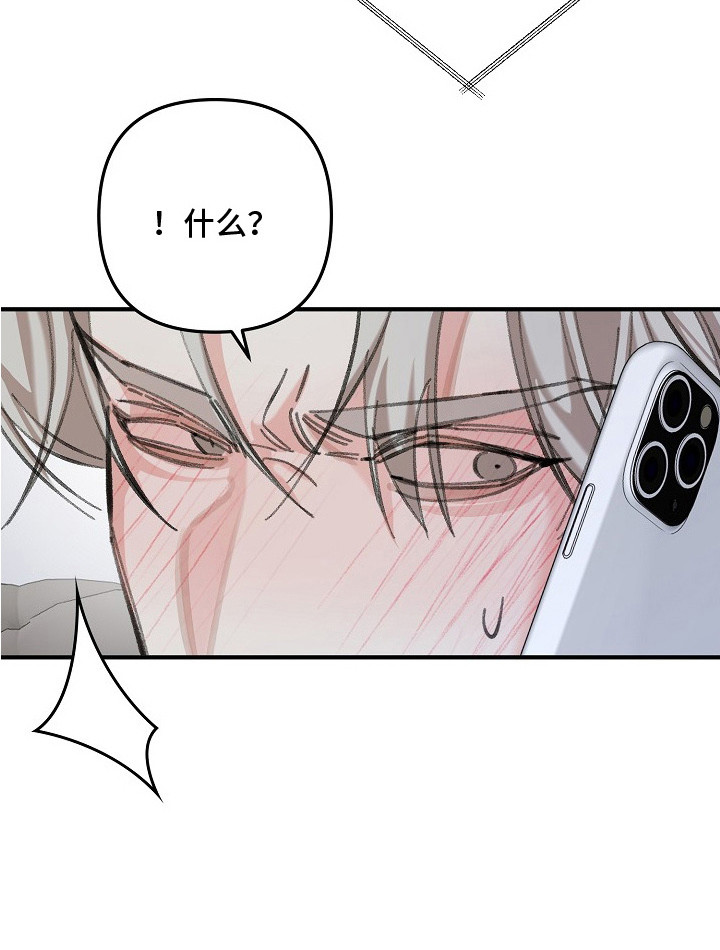 职场计划秘书职责 第6话 第24页