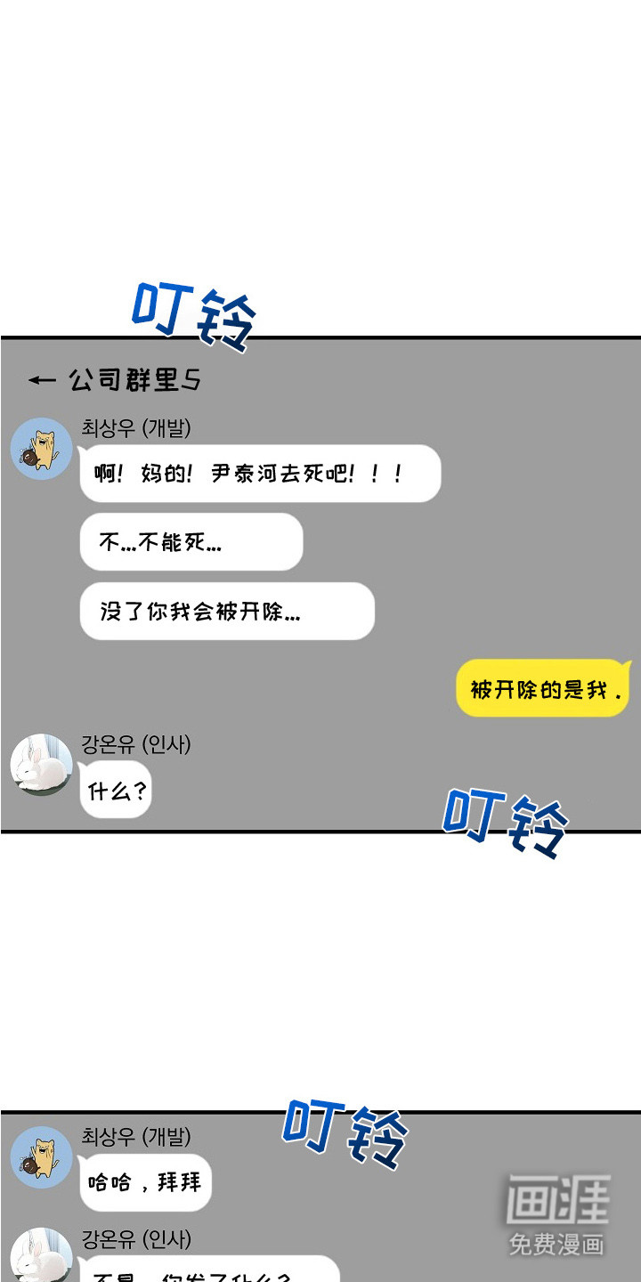 职场计划秘书职责 第6话 第7页