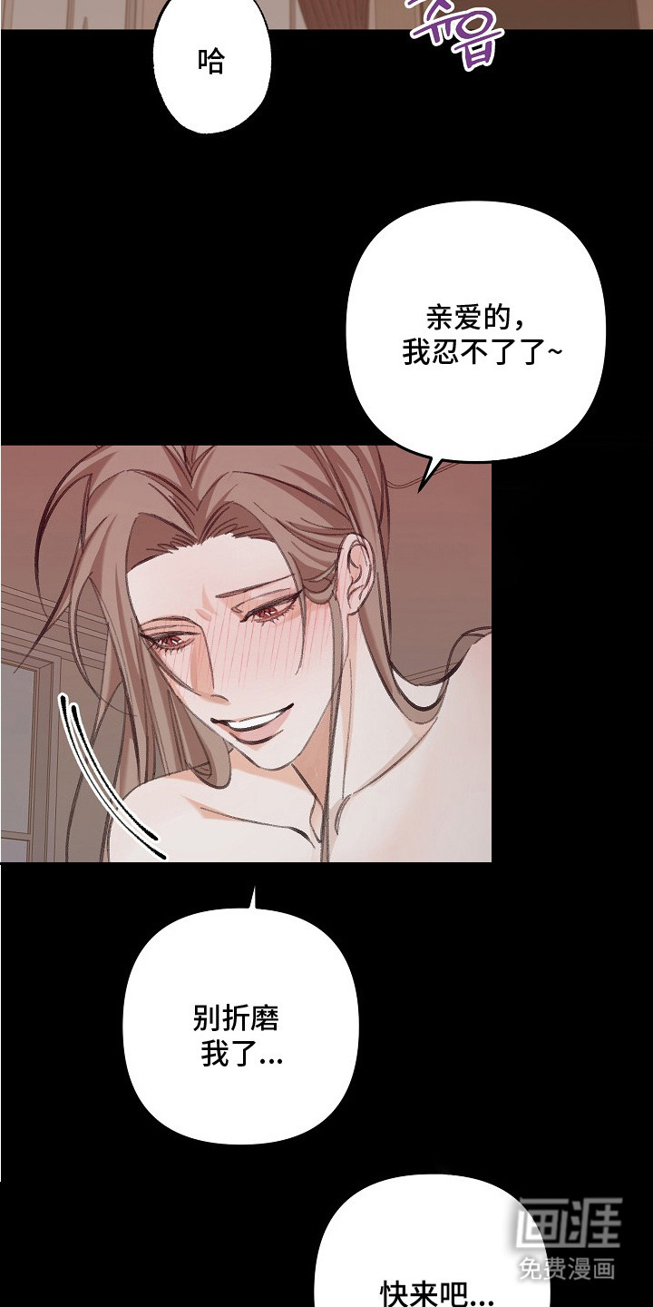职场计划秘书职责 第5话 第15页