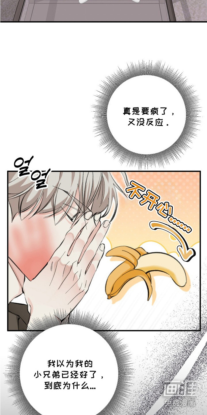 职场计划秘书职责 第5话 第18页