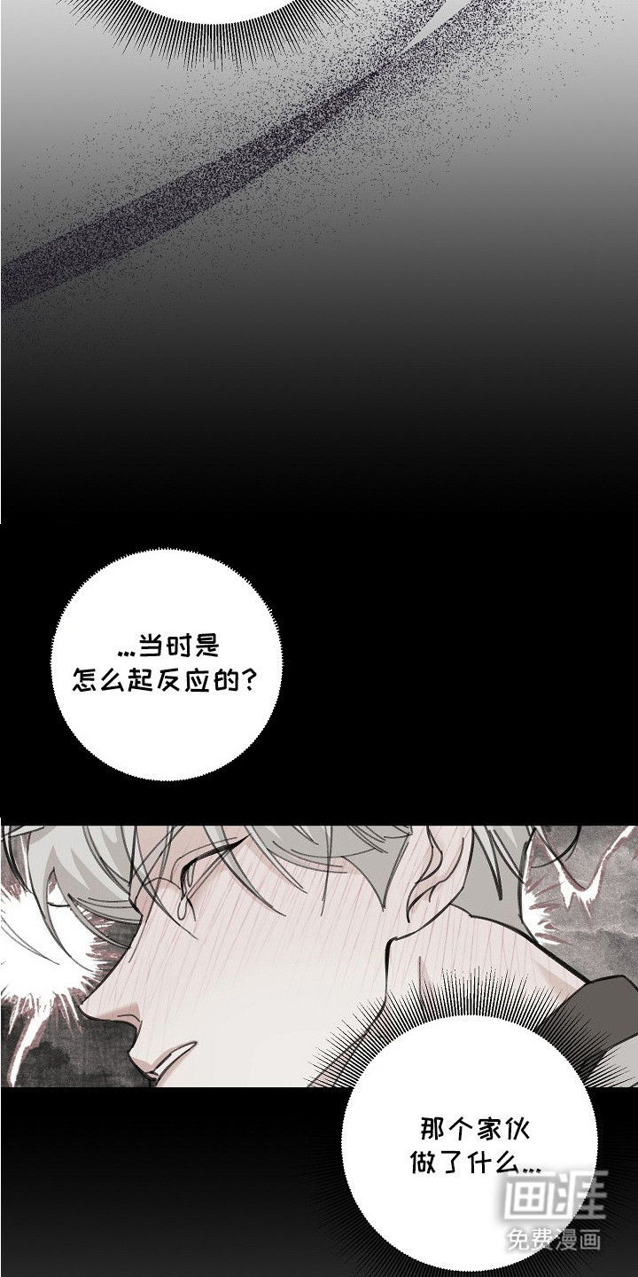 职场计划秘书职责 第5话 第19页