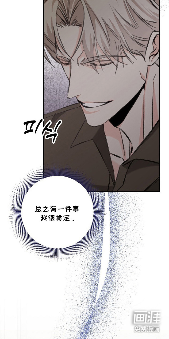 职场计划秘书职责 第5话 第24页