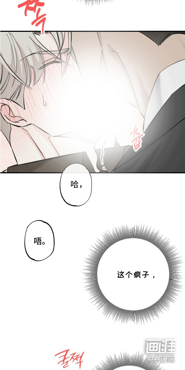 职场计划秘书职责 第4话 第11页
