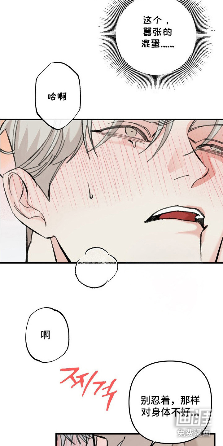 职场计划秘书职责 第4话 第12页