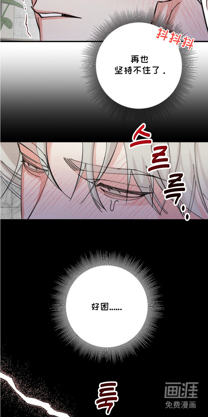 职场计划秘书职责 第4话 第20页