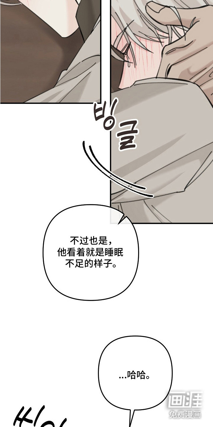 职场计划秘书职责 第4话 第25页