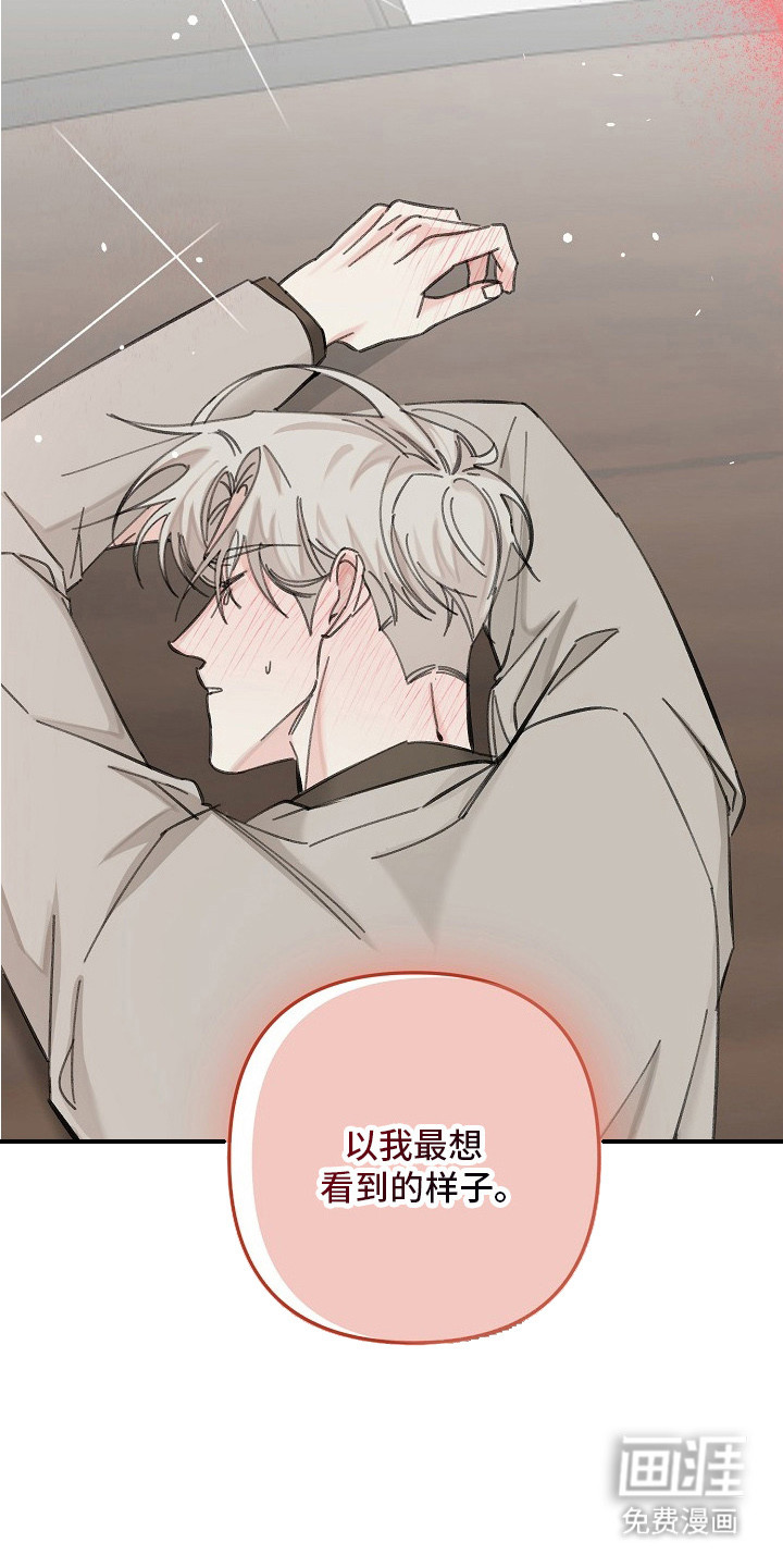 职场计划秘书职责 第4话 第28页