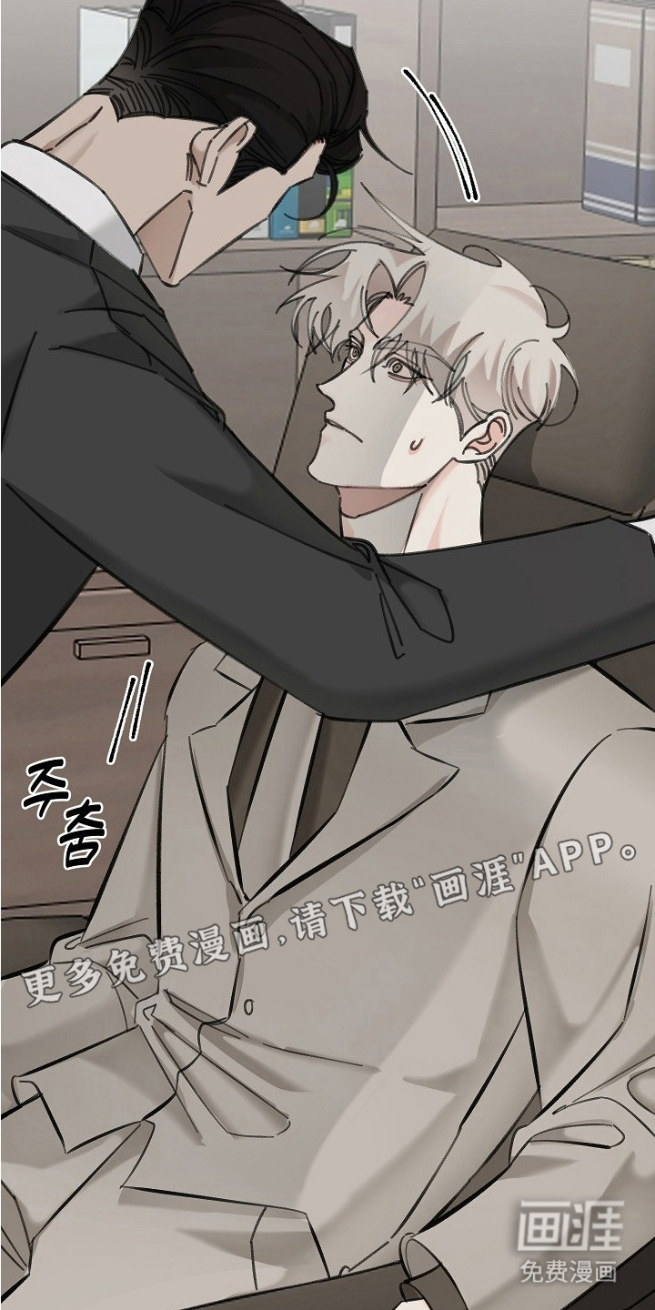 职场计划秘书职责 第3话 第11页