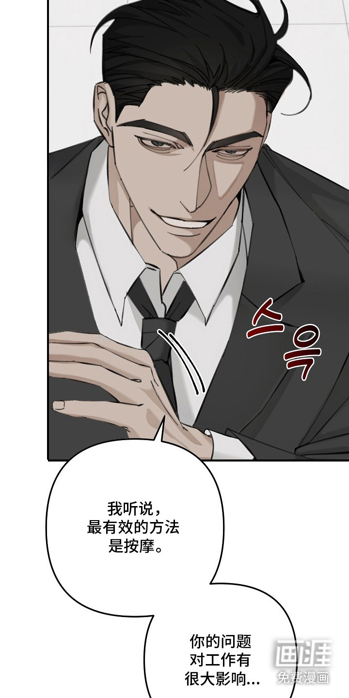 职场计划秘书职责 第3话 第14页
