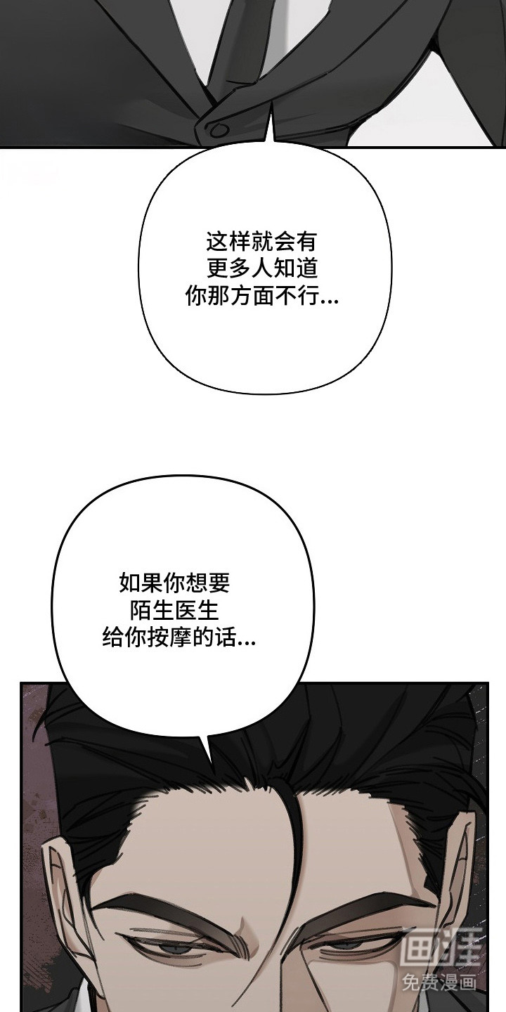 职场计划秘书职责 第3话 第18页