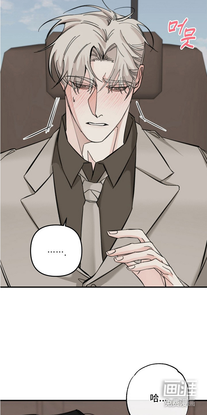 职场计划秘书职责 第3话 第20页