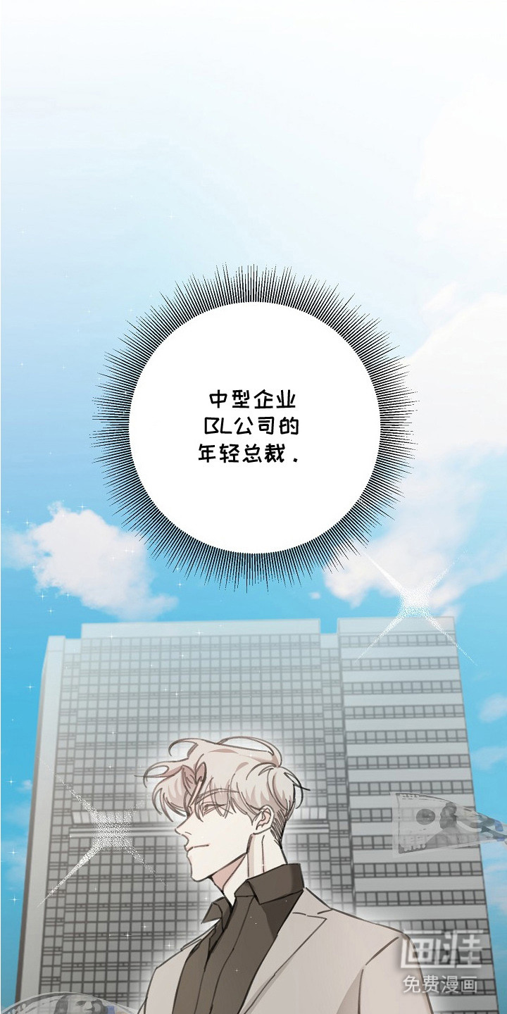 职场计划秘书职责 第1话 第16页