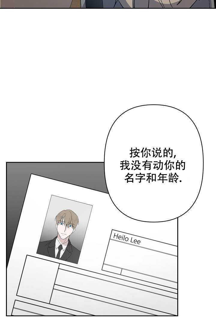 无眠之夜 第1话 第31页