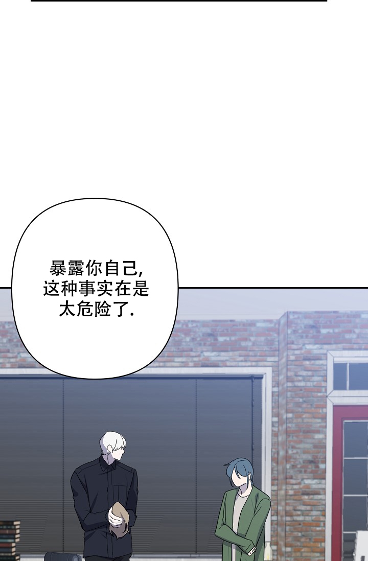 无眠之夜 第1话 第37页