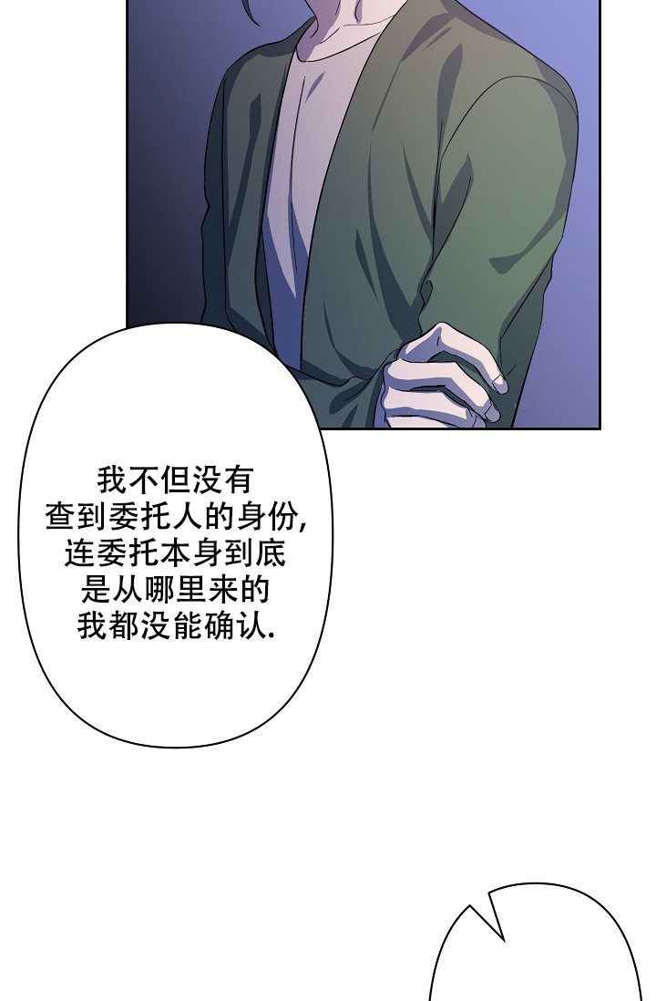无眠之夜 第1话 第39页