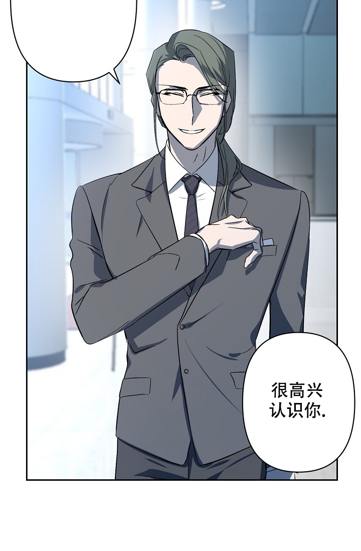 无眠之夜 第2话 第20页