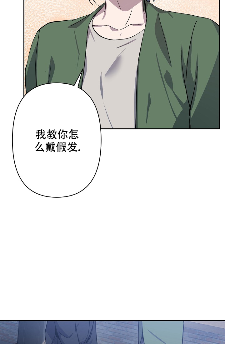 无眠之夜 第2话 第8页