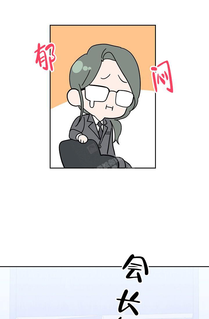 无眠之夜 第3话 第33页