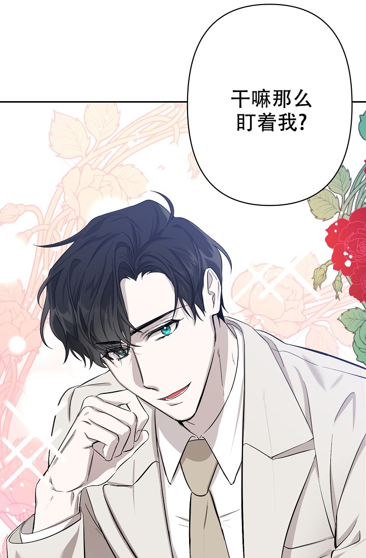 无眠之夜 第3话 第10页
