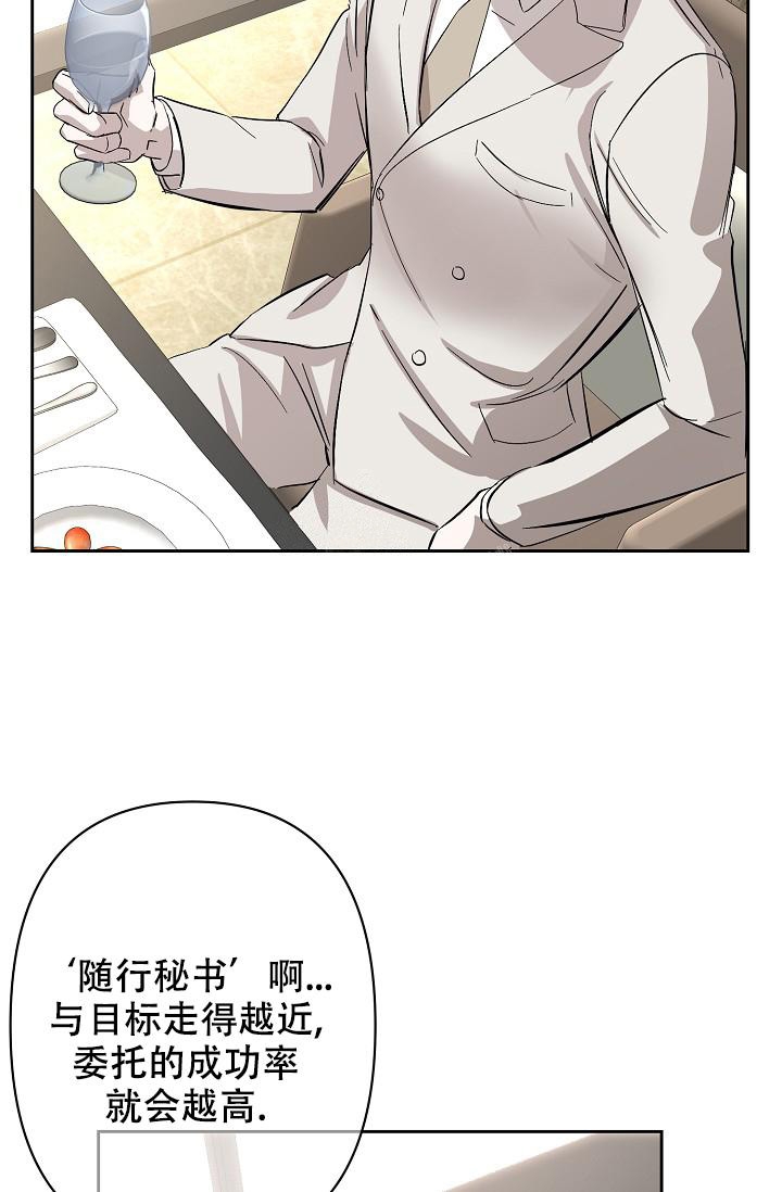 无眠之夜 第4话 第11页