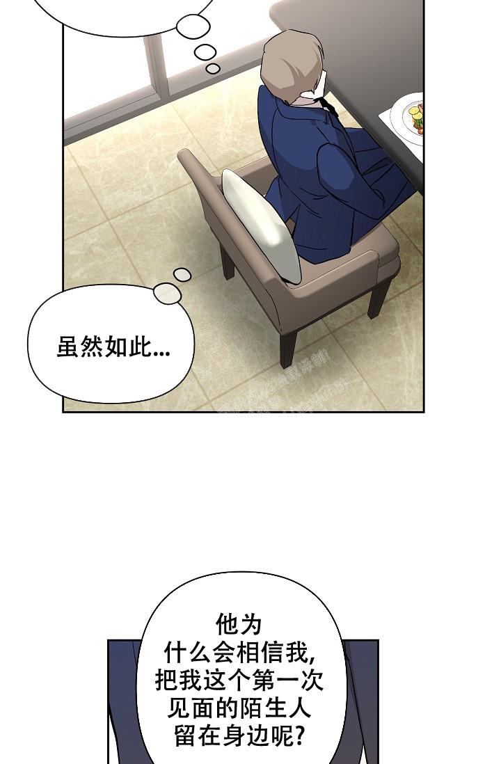 无眠之夜 第4话 第12页