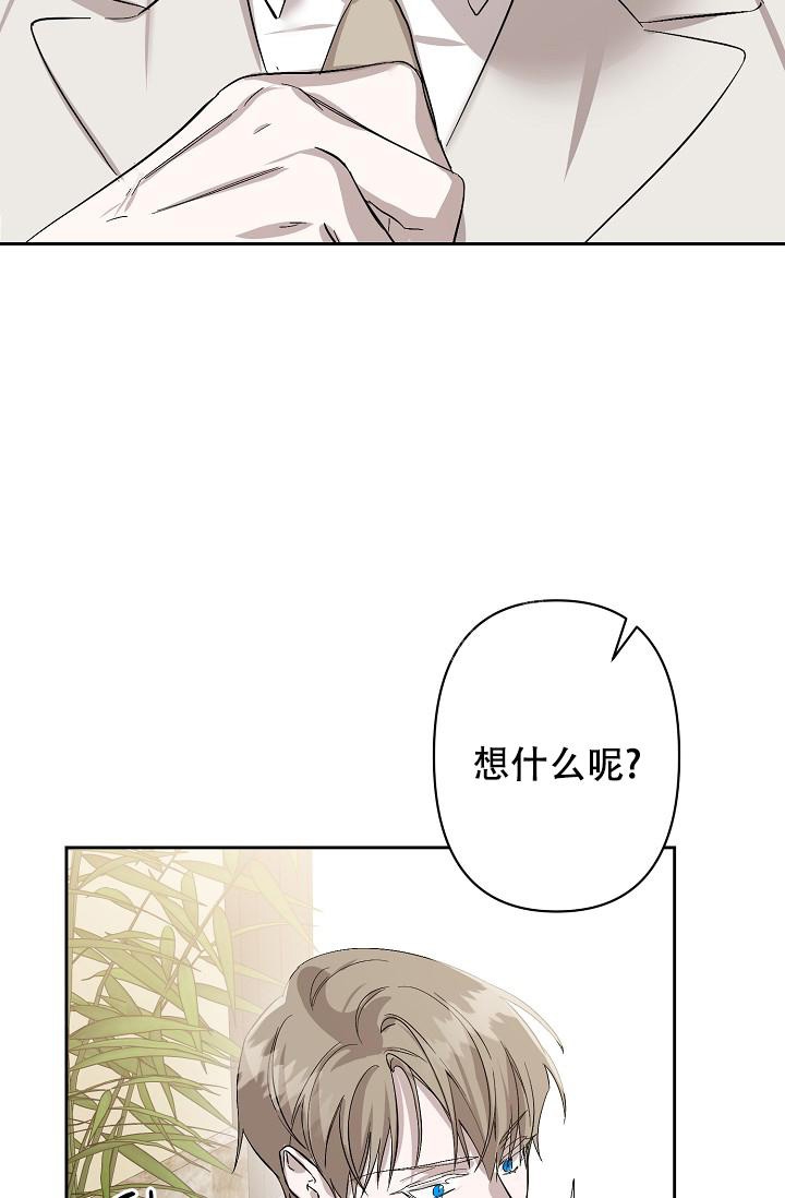 无眠之夜 第4话 第17页