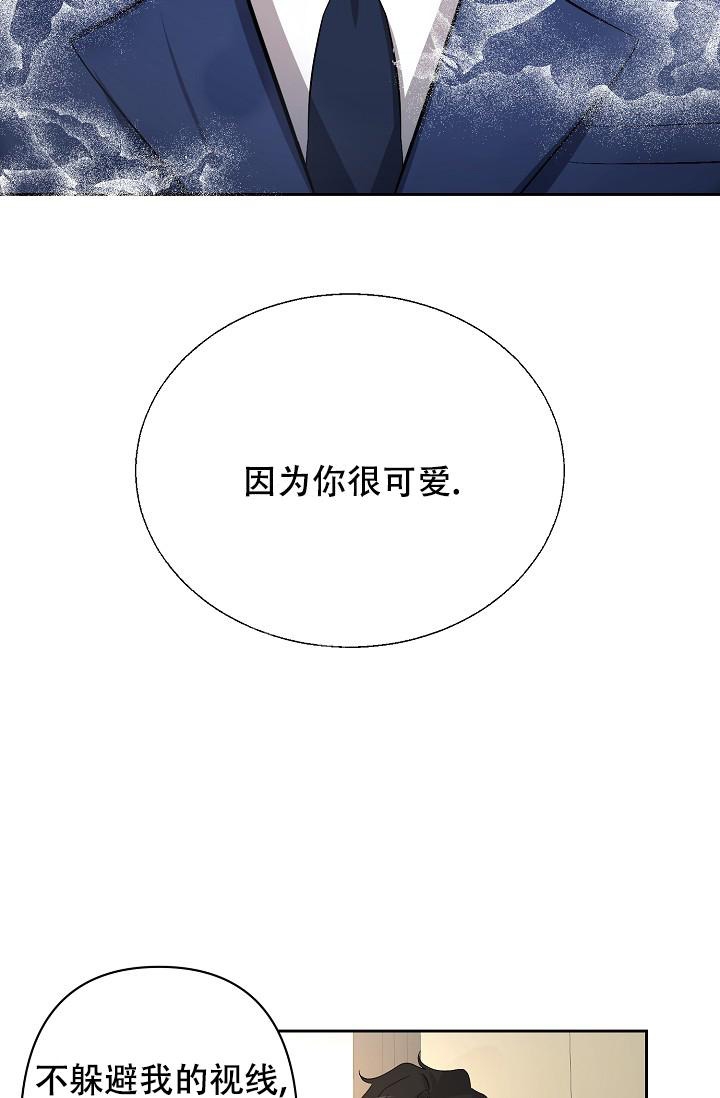 无眠之夜 第4话 第24页