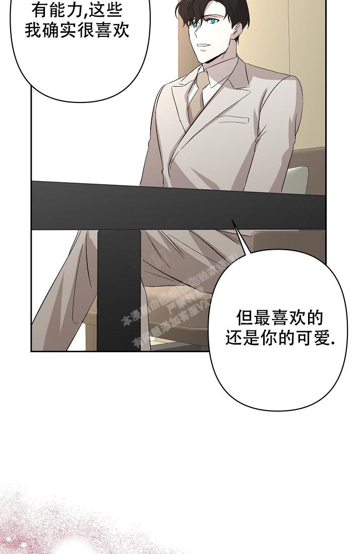 无眠之夜 第4话 第25页