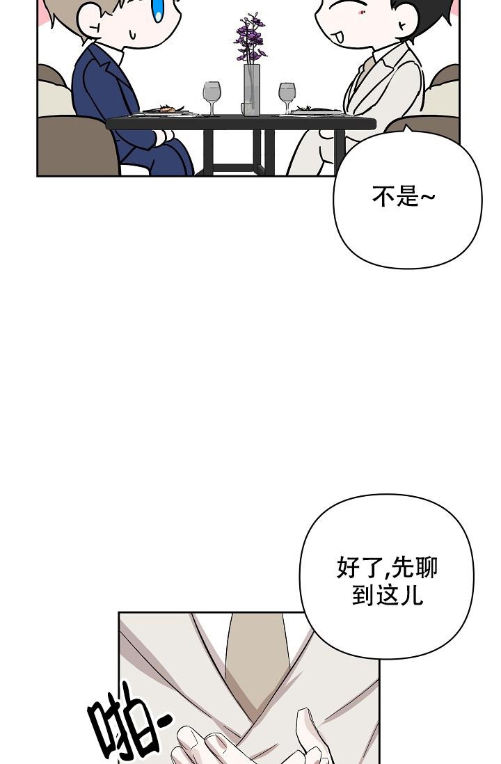 无眠之夜 第4话 第29页