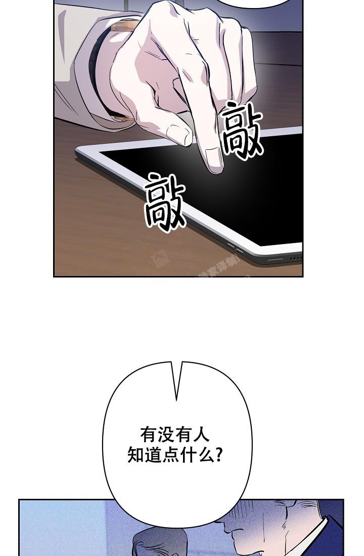 无眠之夜 第5话 第16页