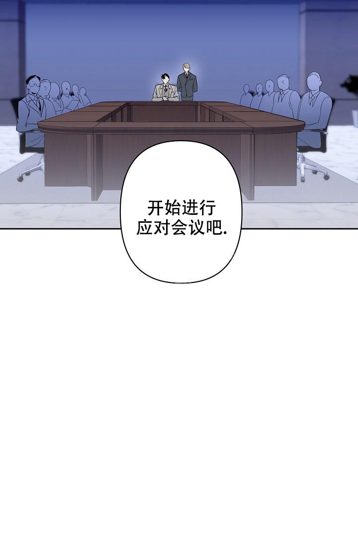无眠之夜 第5话 第30页