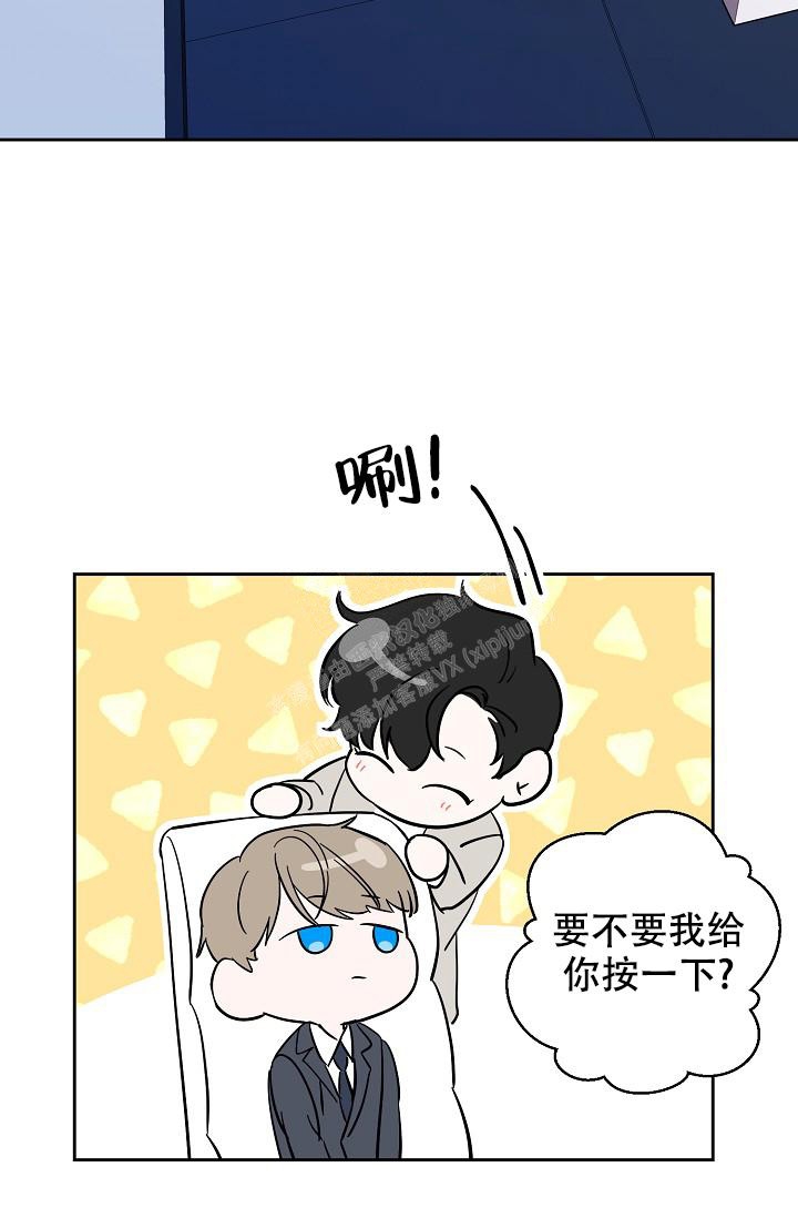 无眠之夜 第6话 第2页