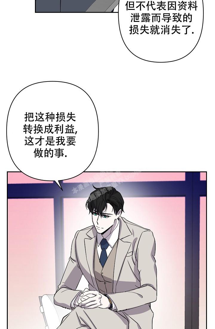 无眠之夜 第6话 第11页