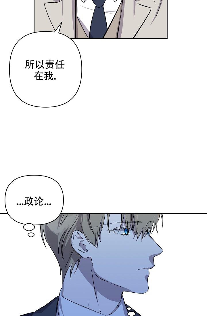 无眠之夜 第6话 第14页