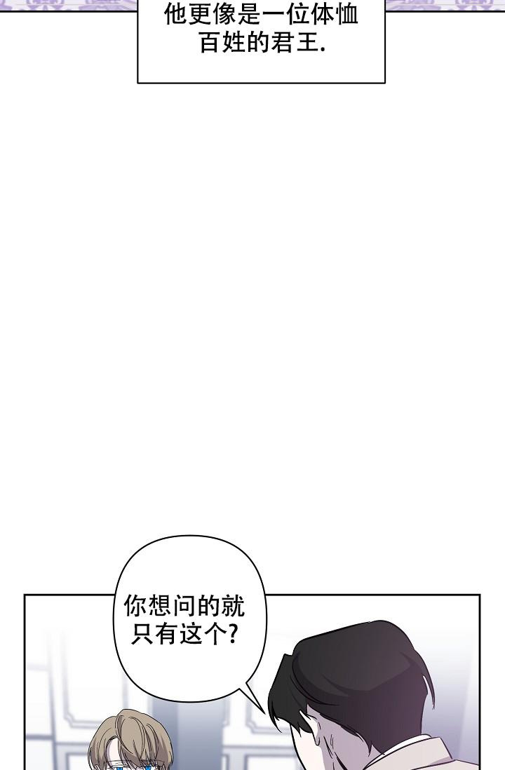无眠之夜 第6话 第17页
