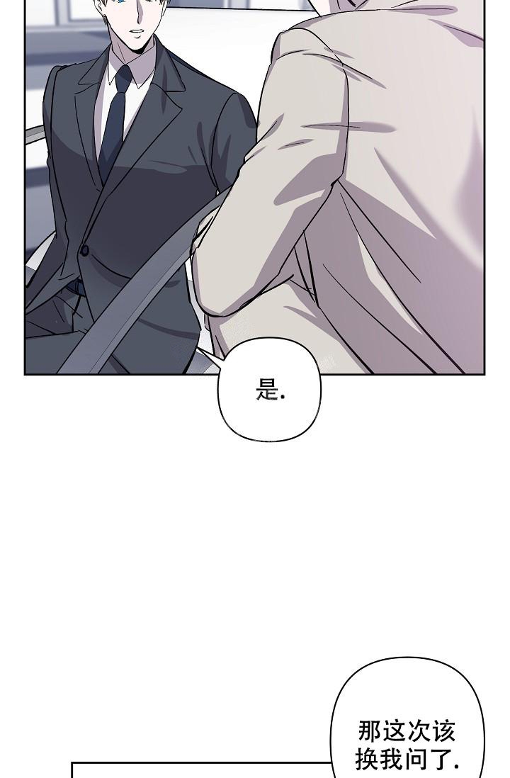 无眠之夜 第6话 第18页