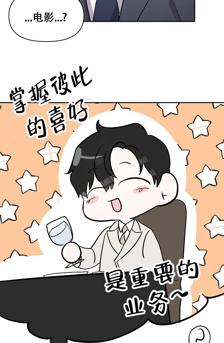 无眠之夜 第6话 第22页